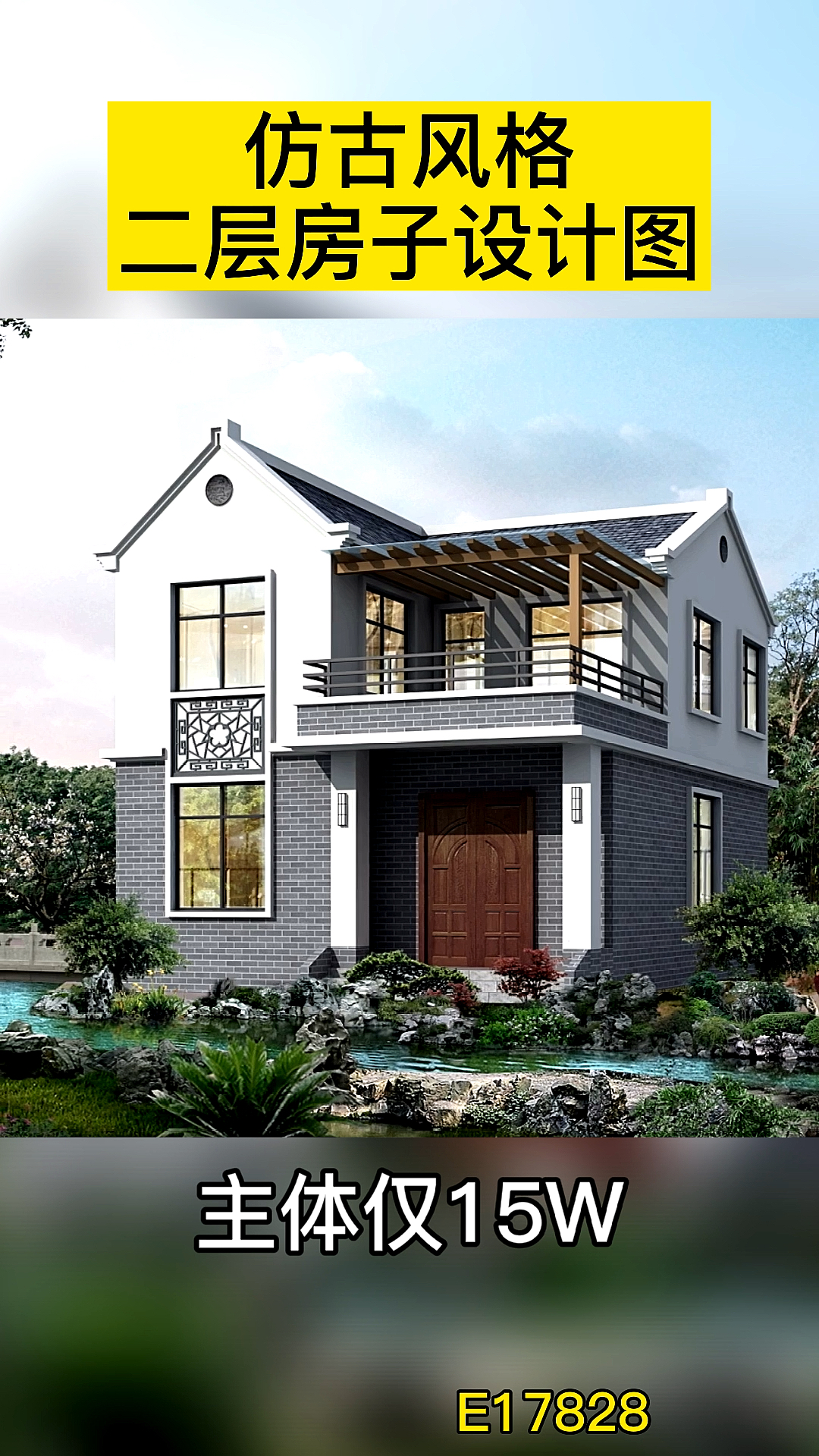 房子设计图#古风房子设计图,外观造型精美绝伦,仿古二层别墅就这样建