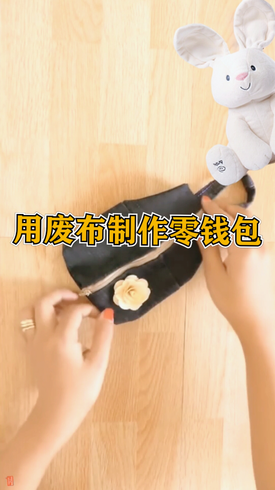 手工制作变废为宝把旧牛仔裤布料手工制作手拿零钱包钥匙包