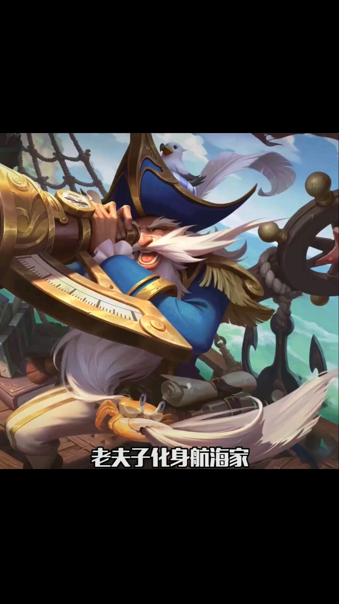 王者荣耀热门#老夫子喜提80级战令皮肤