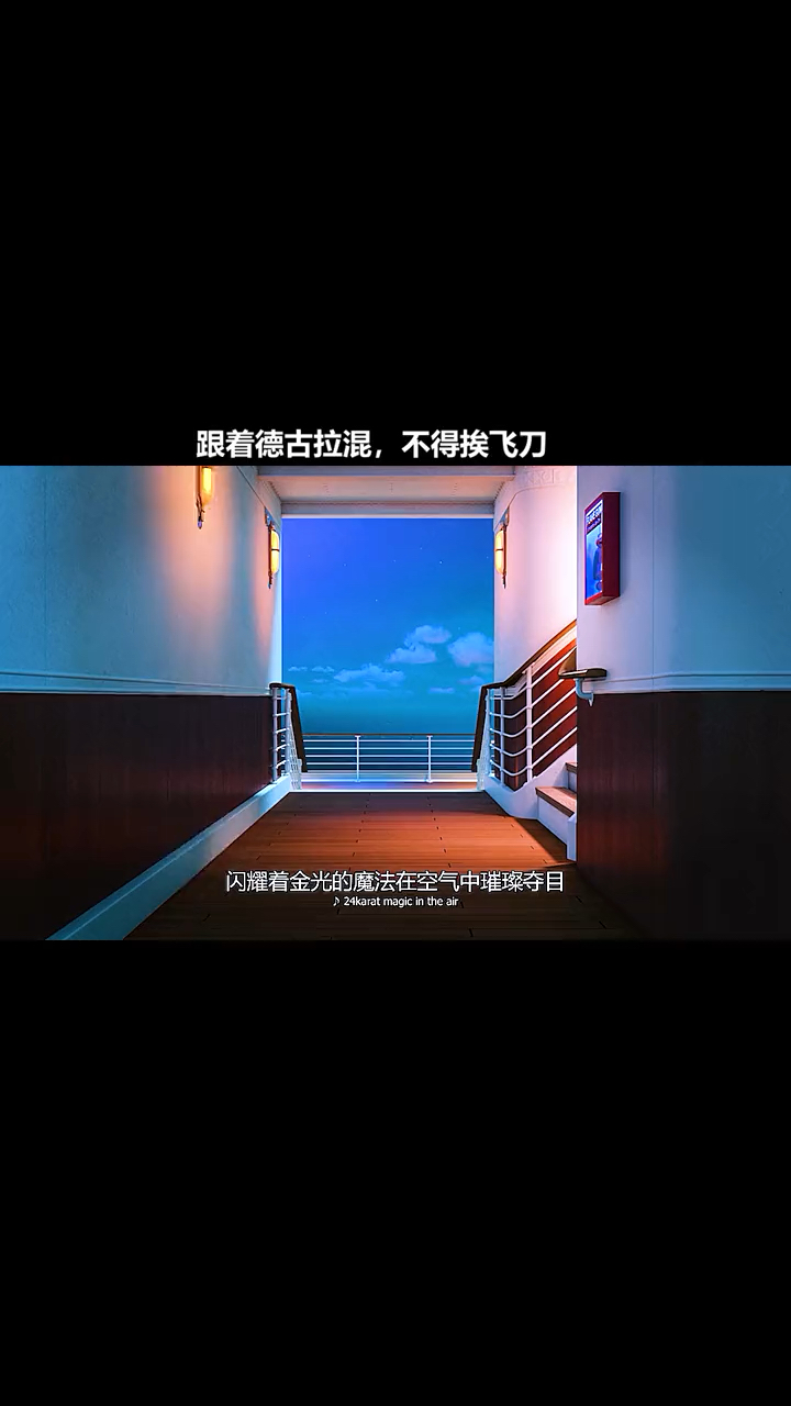 精灵旅社#跟着德古拉混,不得挨飞刀,哈哈!-全民小视频