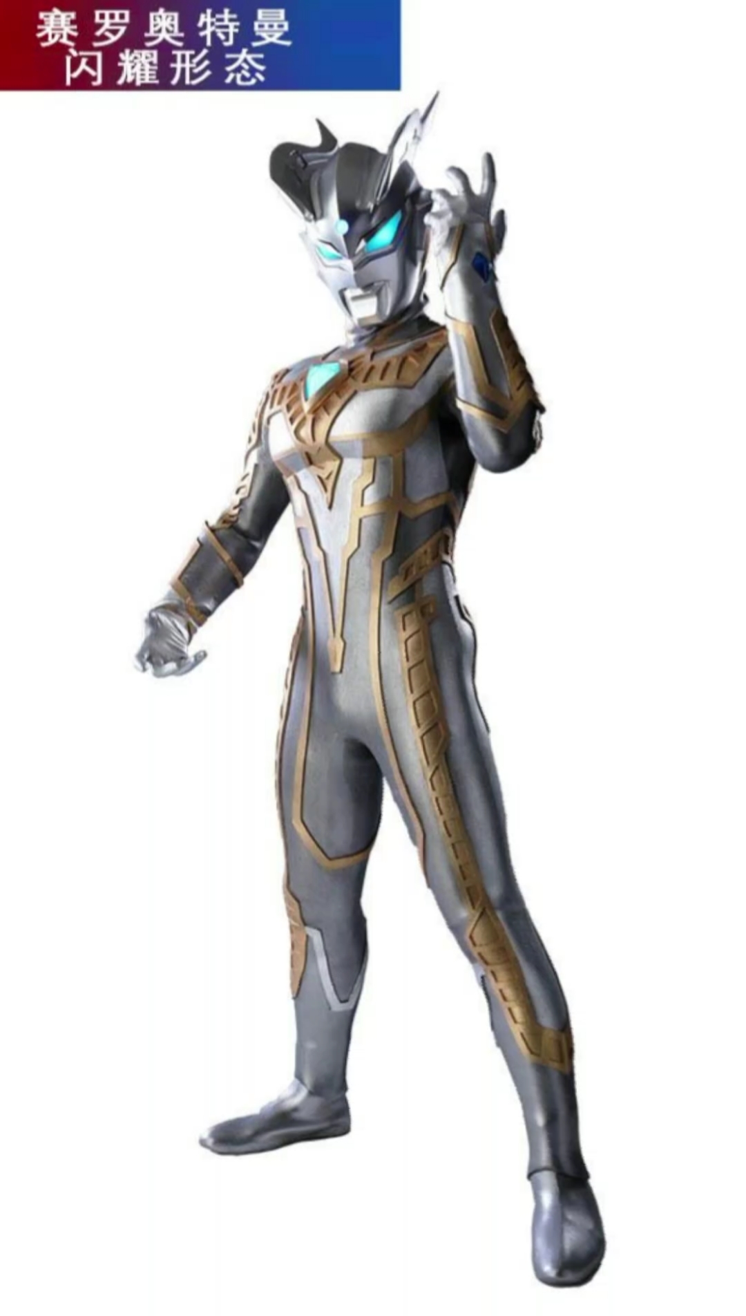 奥特曼#赛罗奥特曼我是不是应该叫帅罗呢