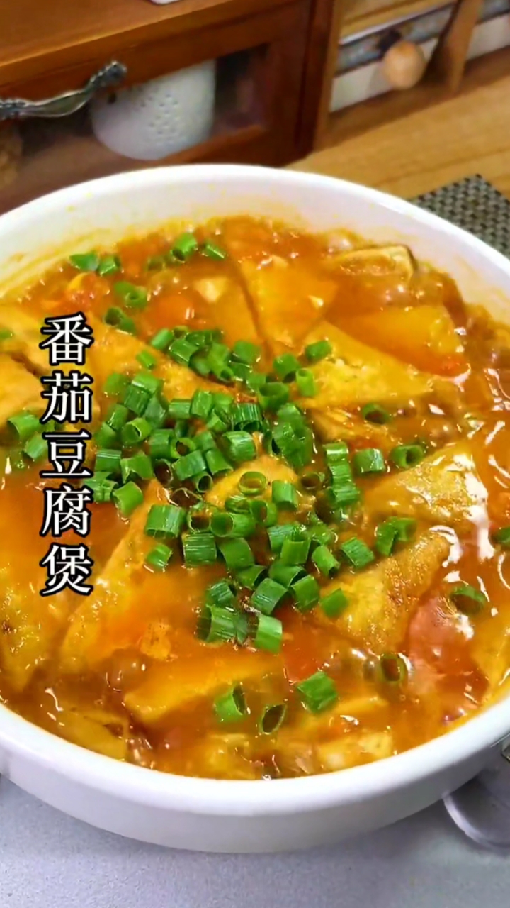 番茄豆腐煲,喜欢的可以自己尝试做一下哦.