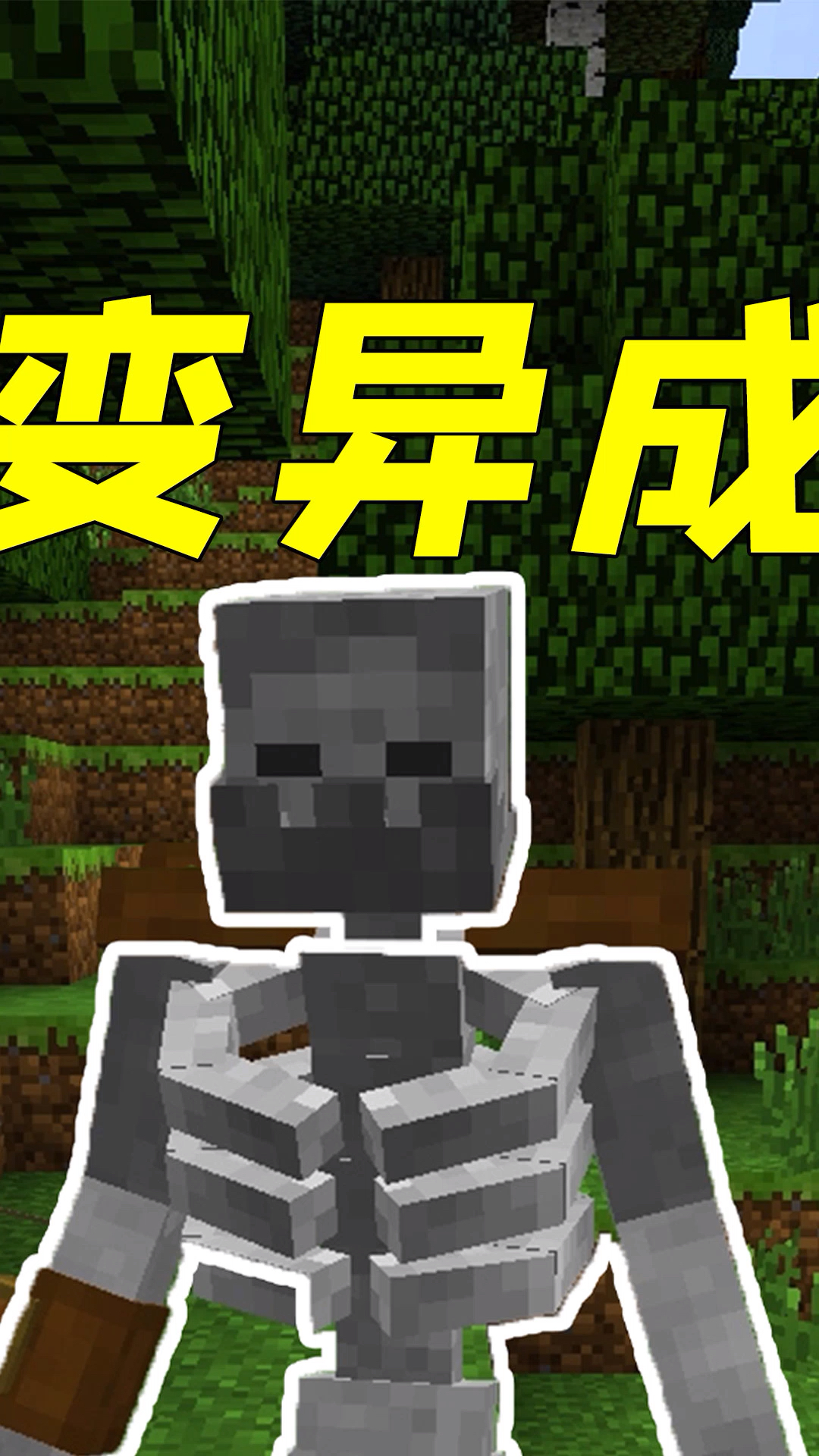 我的世界mod:生物基因突变!小白变成猛男,太恐怖了-2-度小视