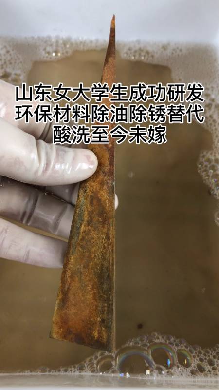 金属表面处理,环保材料除油除锈替代酸洗操作简单循环使用