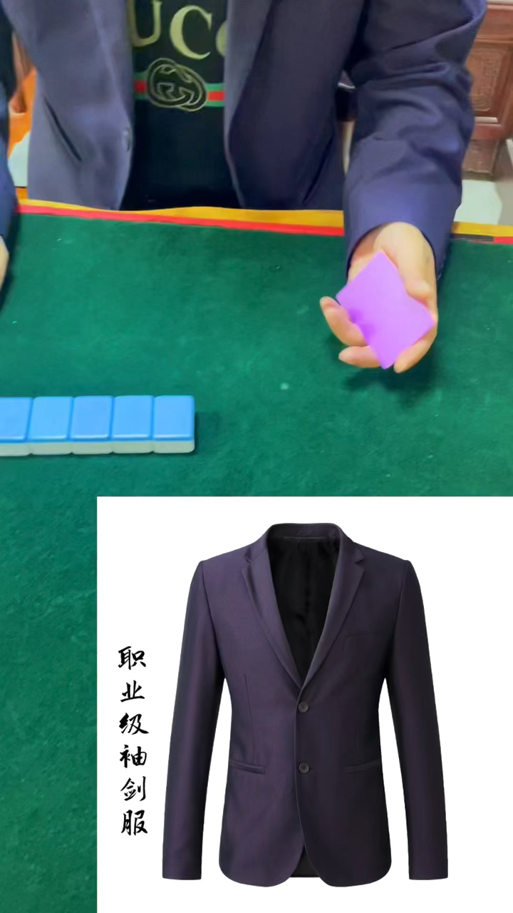 新年滑袖滑袖加工滑袖制作魔术衣