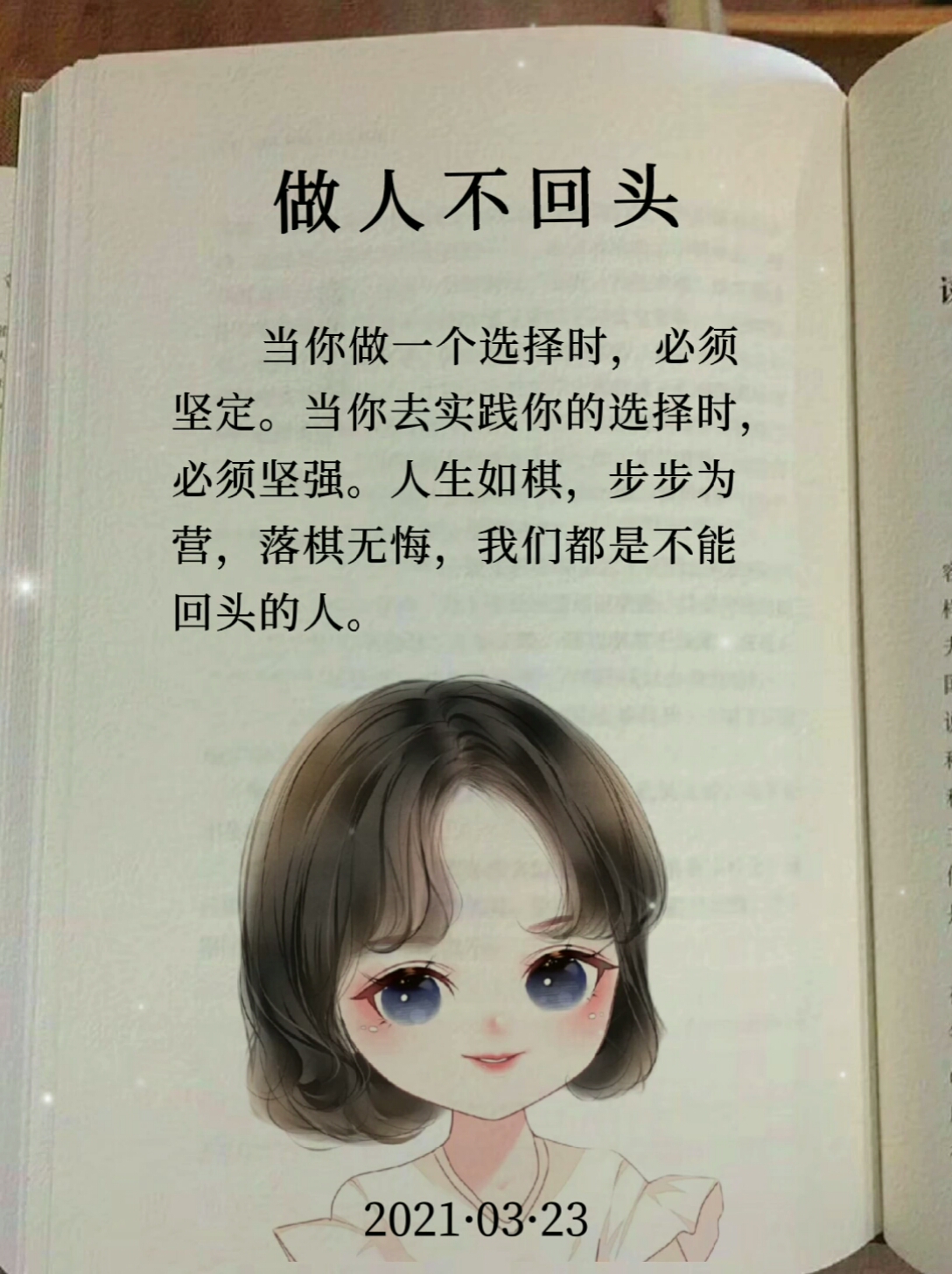 書單#人生沒有回頭路只能往前走,上天給你一份這樣的生活.