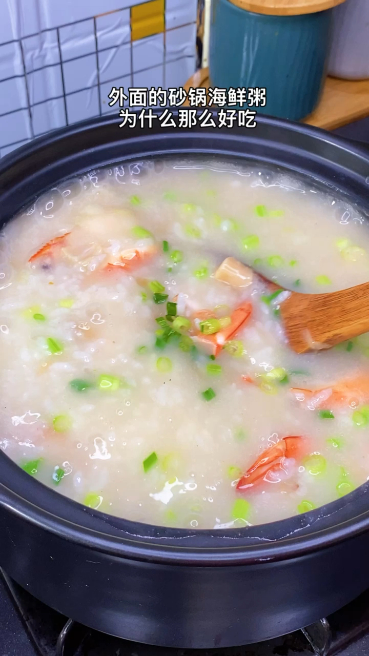 在家做个拿手菜#砂锅海鲜粥