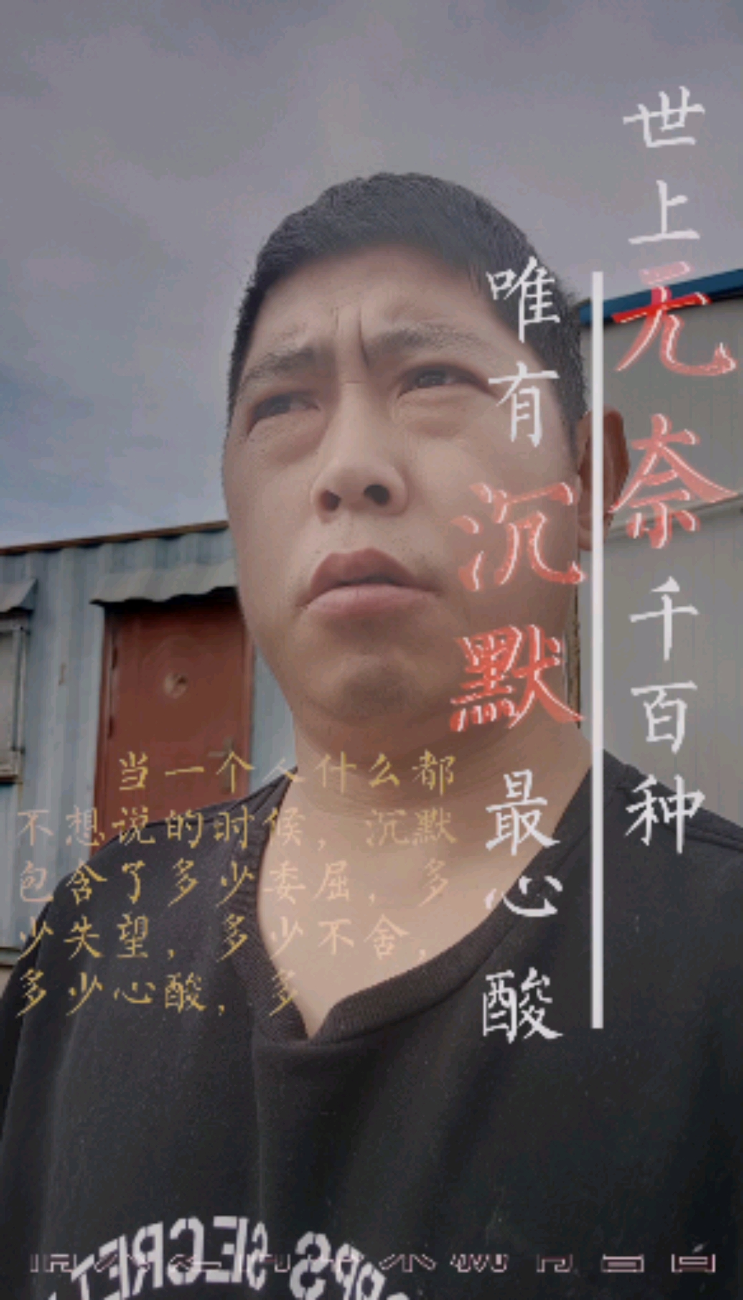 扎心情感语录#世上无奈千百种,没有沉默最心酸