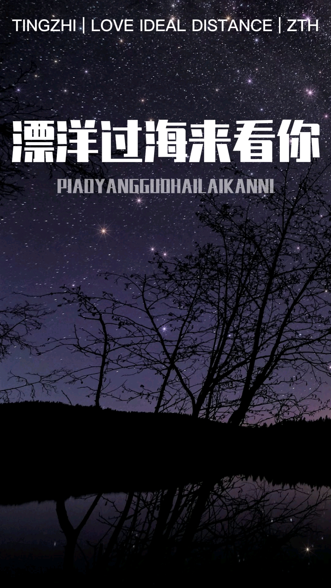 宝藏音乐漂洋过海来看你这首歌其实讲的是原唱者娃娃和一个诗人阿橹