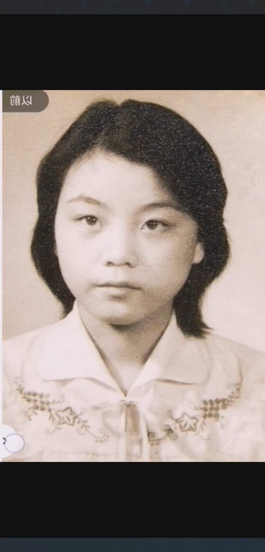 老照片修复#这是粉丝姥姥年轻时候的照片让我做成动态视频后送给了
