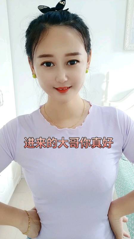 进来的大哥你真好,人好心好给我点个赞好不好?