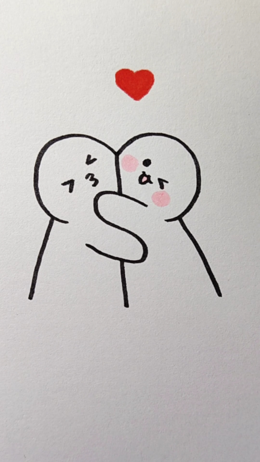 画画原来如此简单#画两个拥抱着的小人儿,赶快艾特他们吧