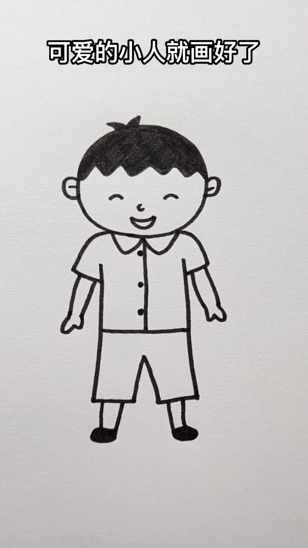 画画原来如此简单#用oh画小男孩,这方法简直很实用