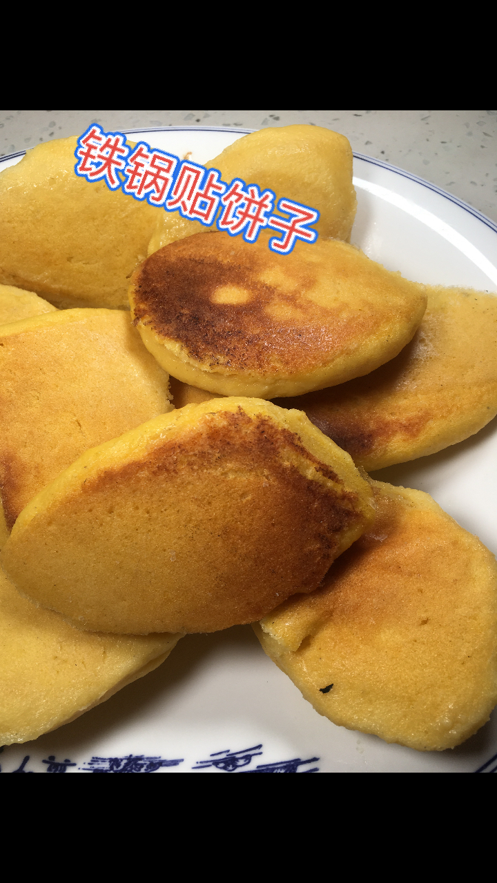 晒晒我的春节美食#铁锅贴饼子,东北人小时候的家常饭-度小视