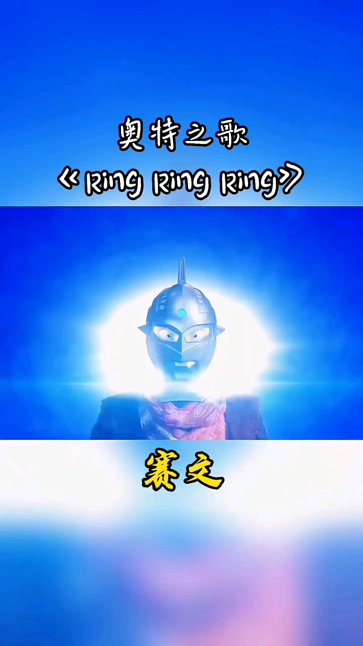 奥特曼奥特曼新的风暴已经出现