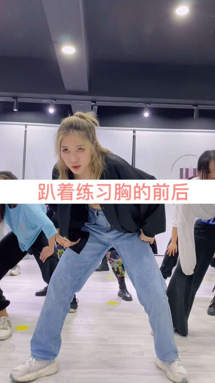 舞蹈#爵士舞基本功—胸的updown