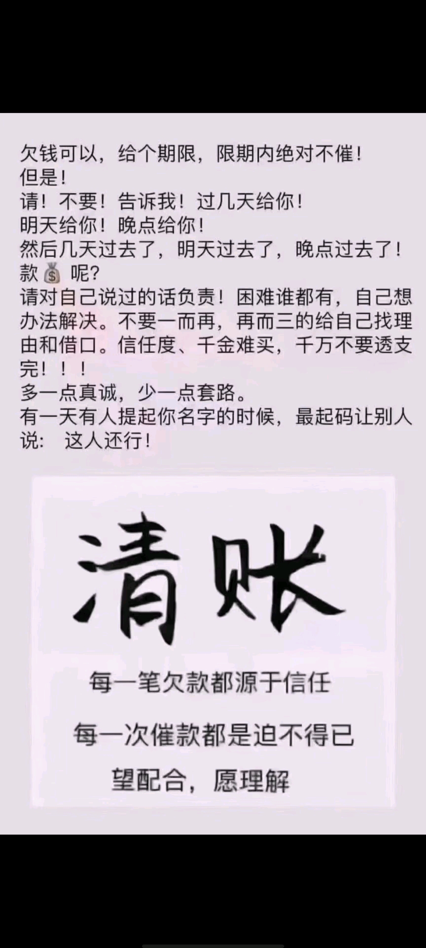 穷没关系,钱可以慢慢挣,但信誉不能透支