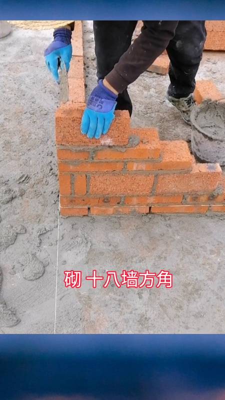 建筑知识十八墙方角这样摆砖砌十八墙方角