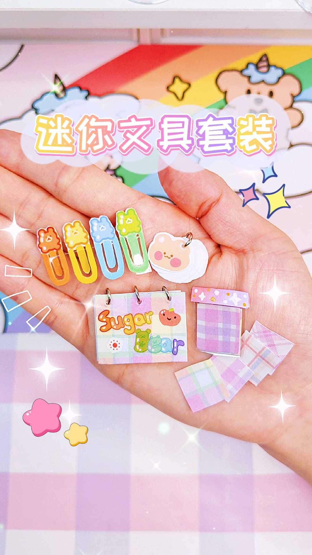 手工制作迷你文具它又又又来啦而且真的可以用太好玩啦你也试试吧