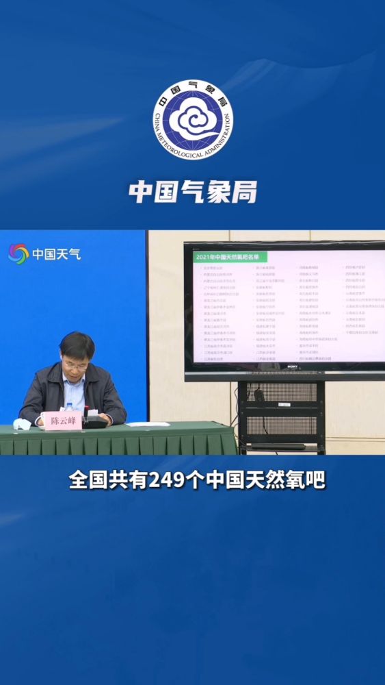 新增56个!2021“中国天然氧吧”评价结果出炉