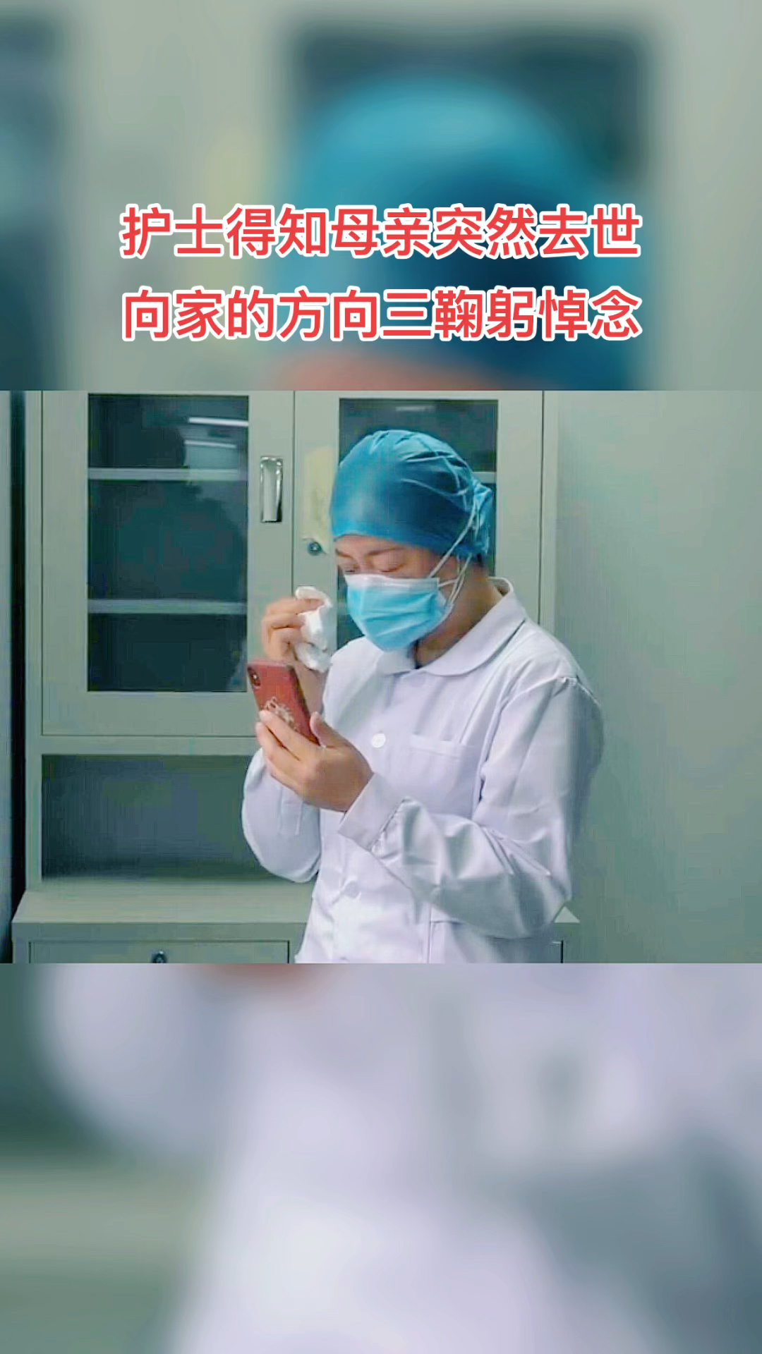 向白衣天使鞠躬图片图片