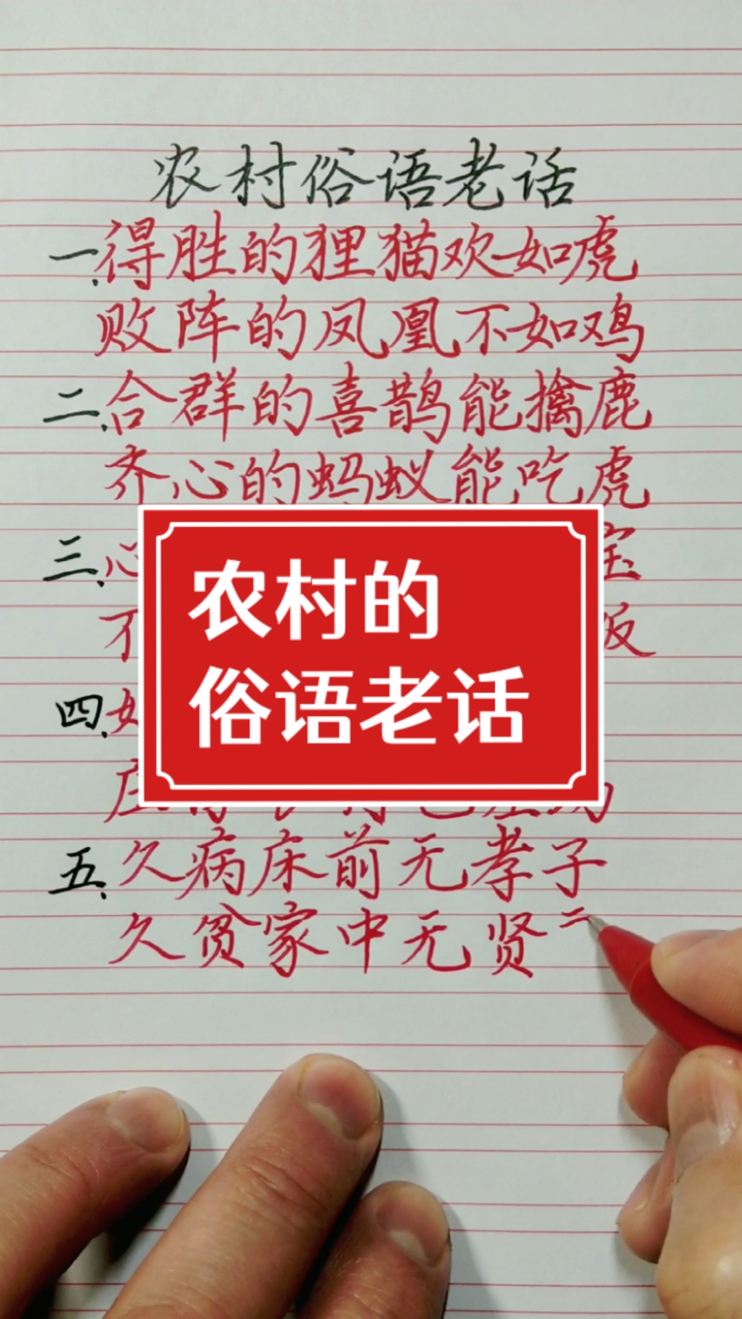 农村俗语老话不想出汗休想吃饭
