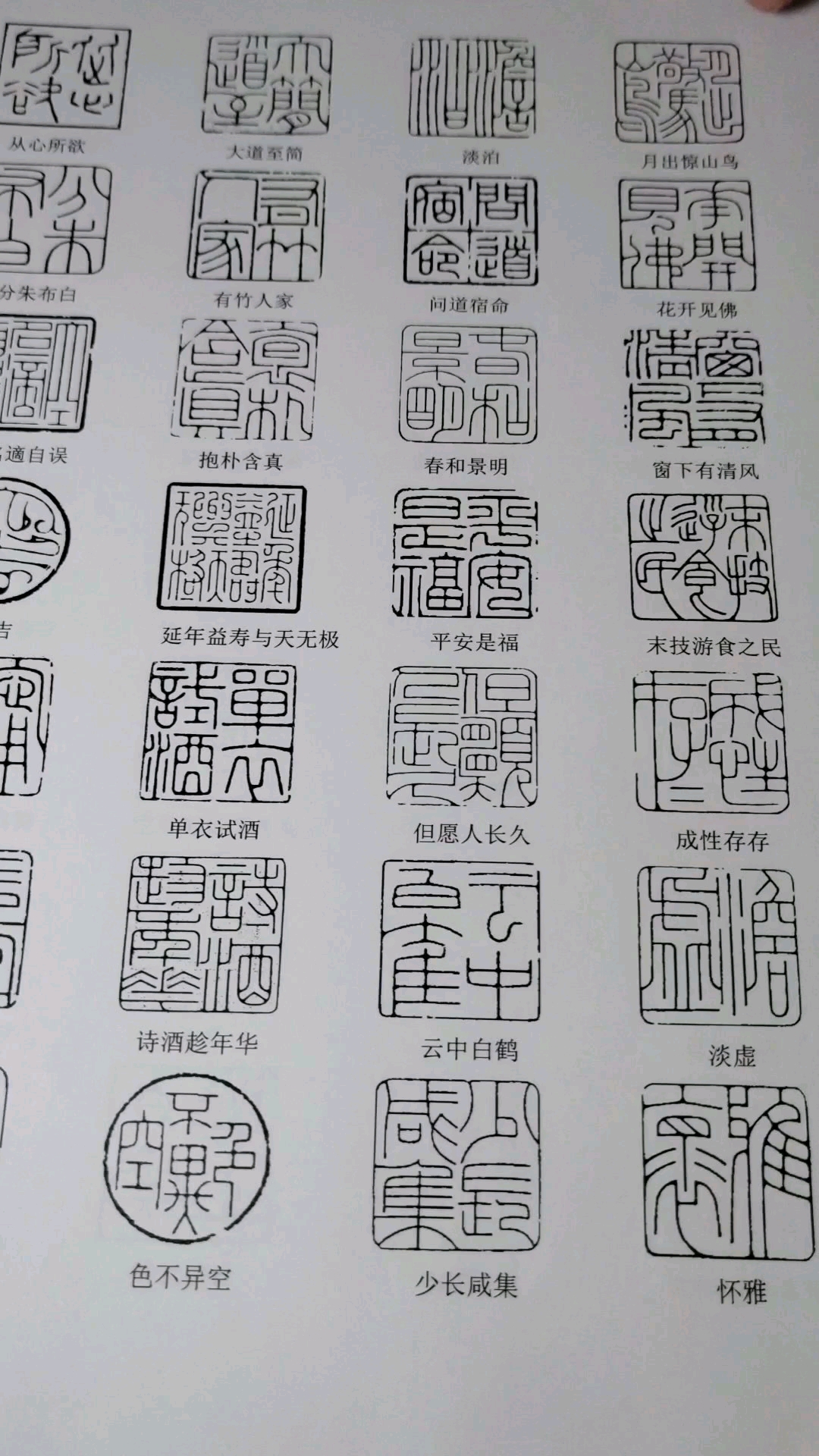 中国篆刻没篆刻就要多临多刻收集了一些印稿用来学习进步随时可以向我