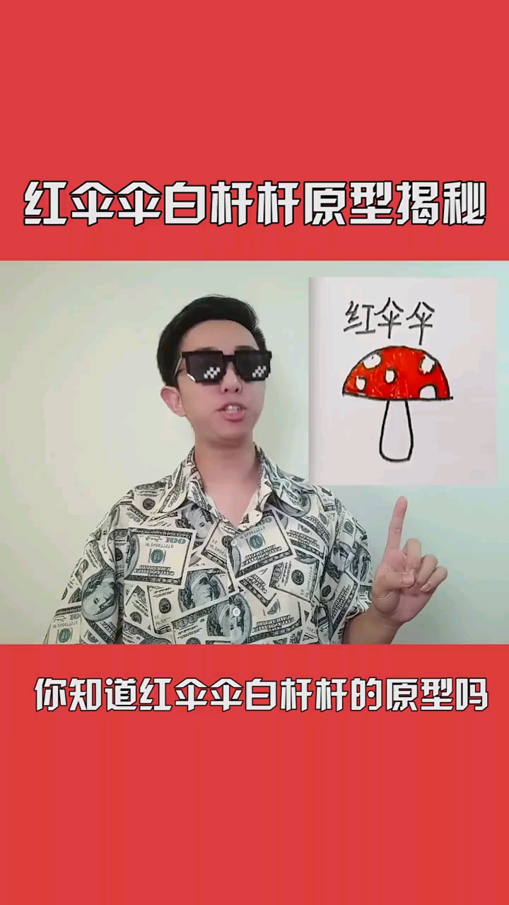 据说每一个云南人都能说出蘑菇中毒的经历红伞伞白