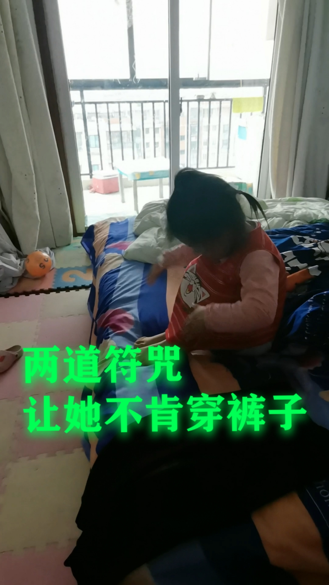 搞笑段子剧#早上起床后,怎么都不肯穿裤子!