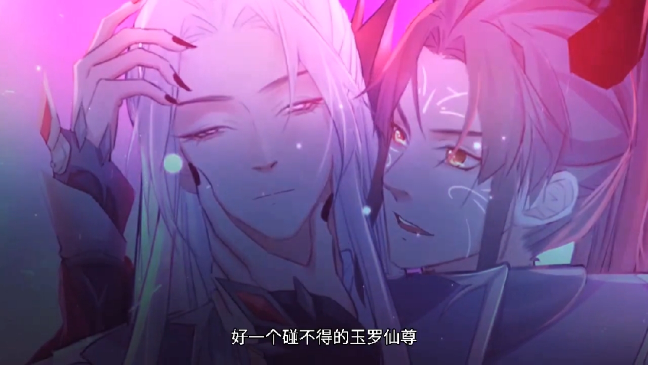 前无古人#前世疯批攻,后世软萌受?