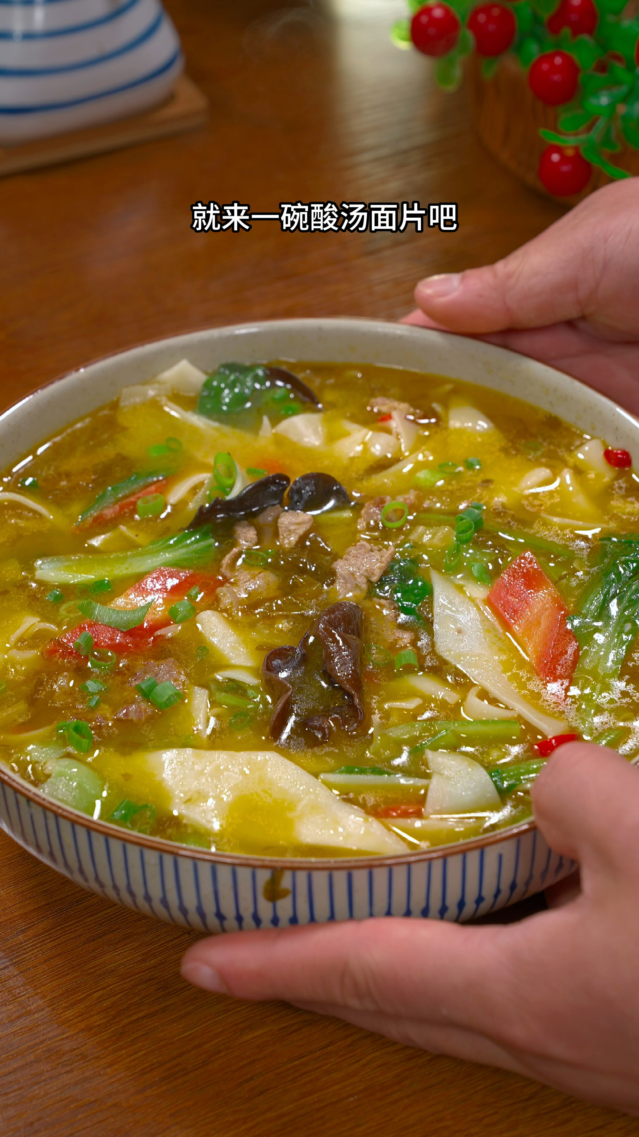 早餐和夜宵不知道吃什么的,就来一碗酸汤面片吧