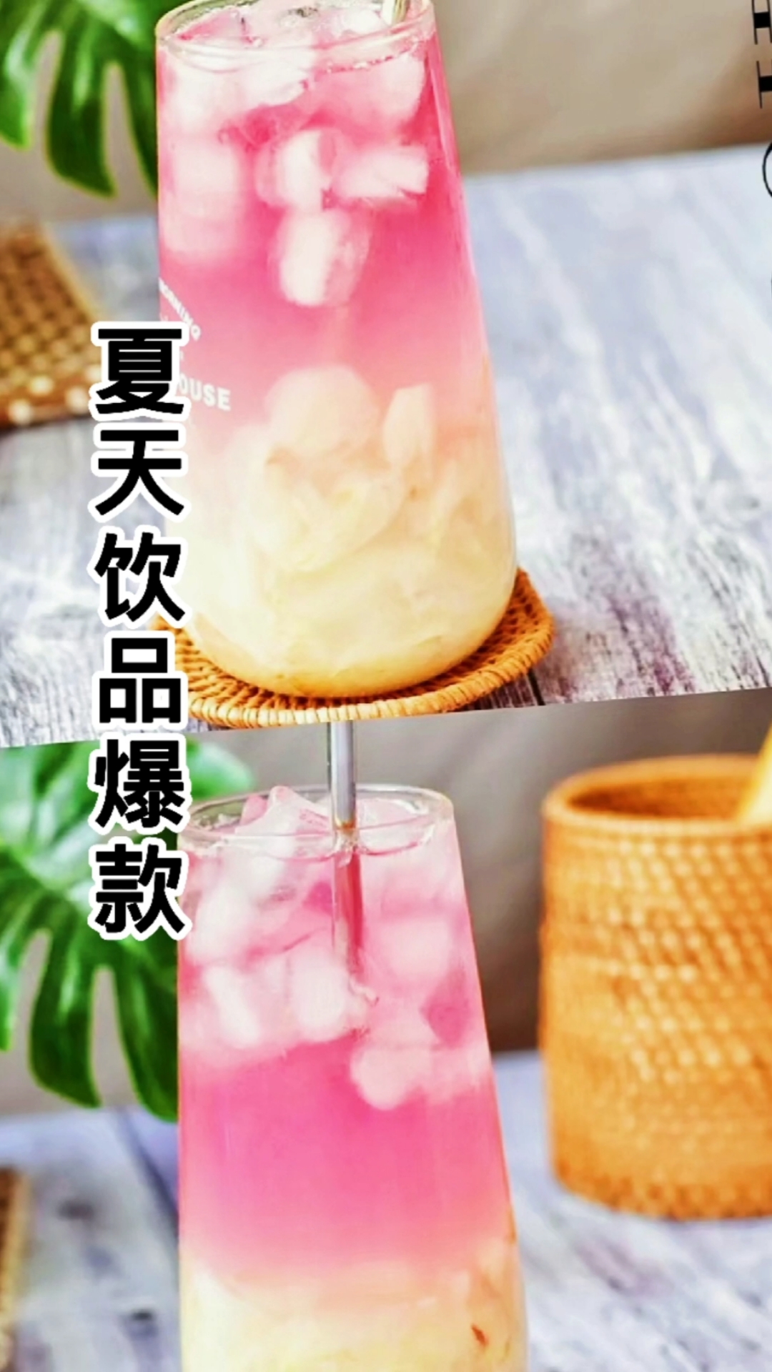 網紅飲品#夏天飲品爆款,學會它讓您清涼一夏天.