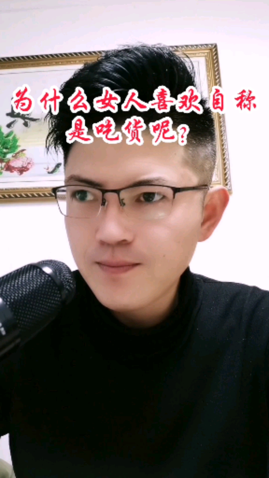 后来我明白了!原来是这样!