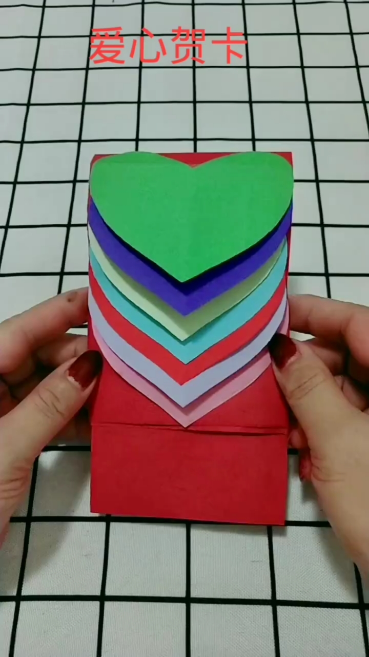 手工折纸#爱心贺卡送给爸爸,祝爸爸节日快乐
