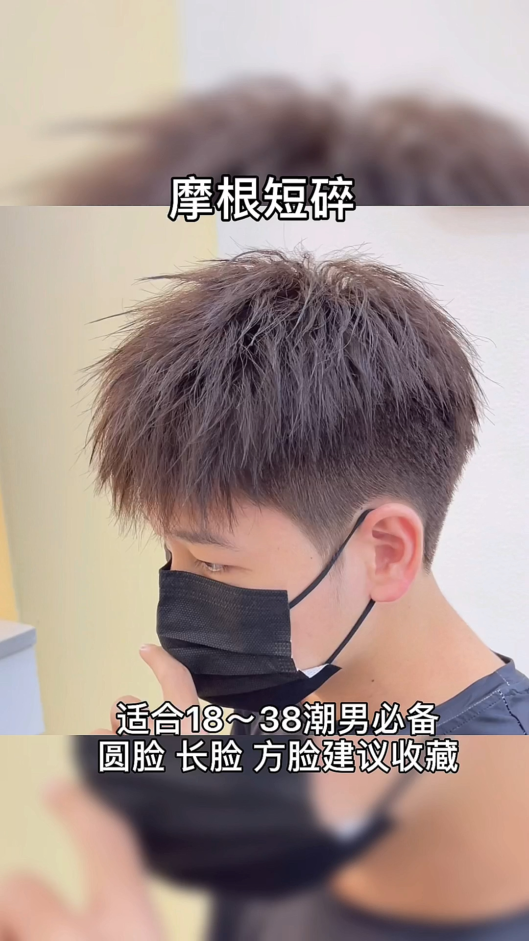 男士发型#男生最受欢迎的发型,蓬松好打理