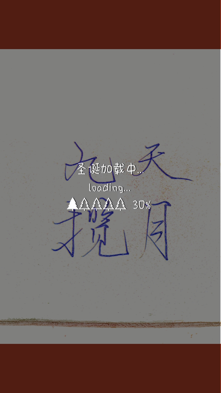 手写文字#不同风格的字体!