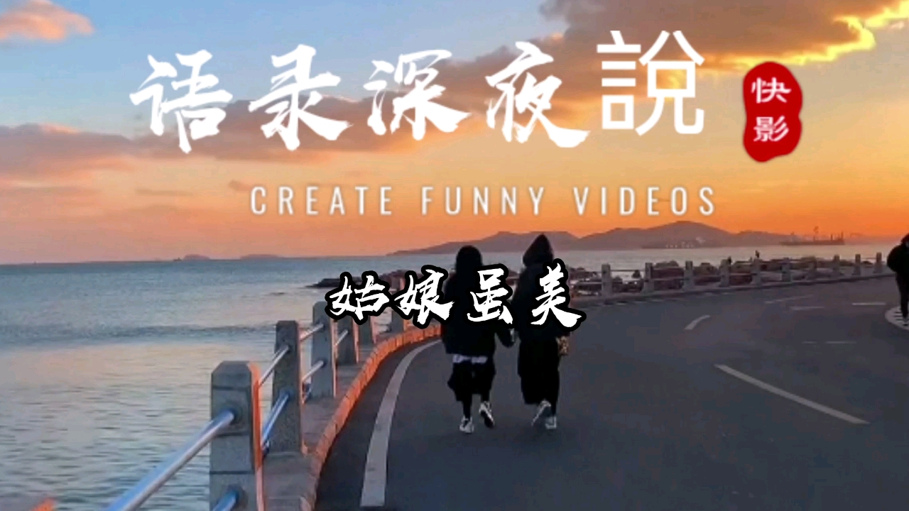 扎心情感语录#雪花不贵但它能醉