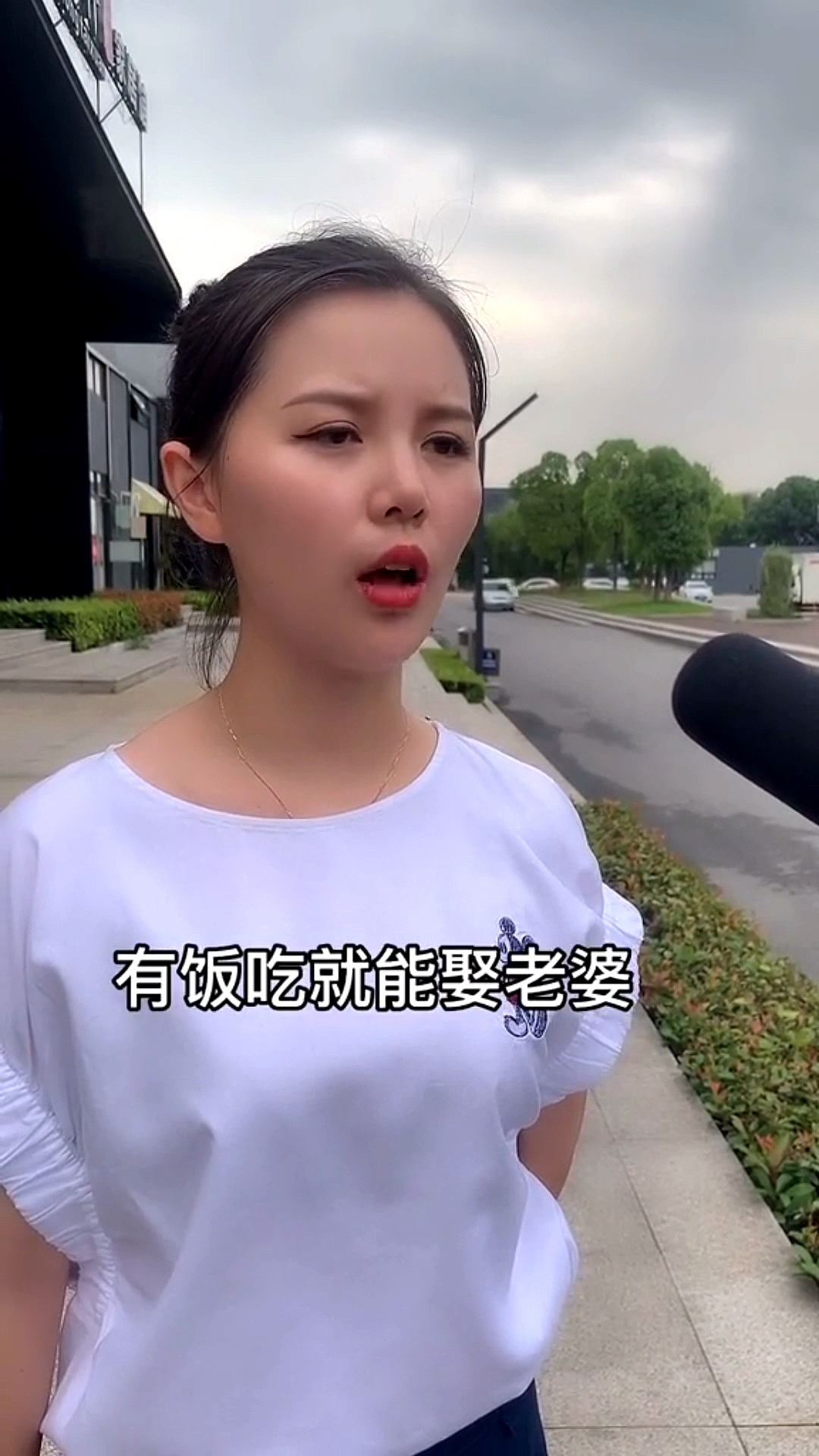 街头采访#每个年代娶老婆的标准