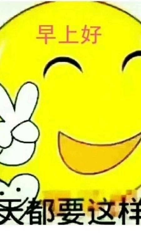 上班生活#愿您每天都要这样笑!