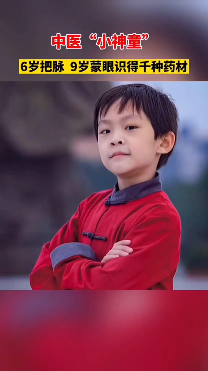 年仅9岁的李牟慕容就给人把脉治病立志要将传统中医发扬