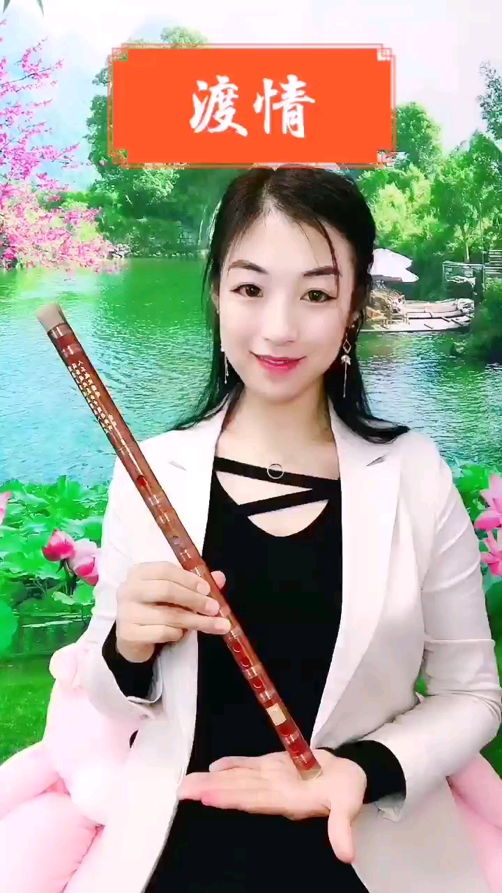 笛子#《渡情》竹笛版,湖北吕先生订制g调一节瑾儿乐坊学生专用笛 
