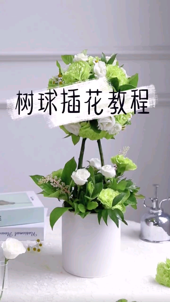 我要上热门#小花树插花教程～这也太清爽了吧