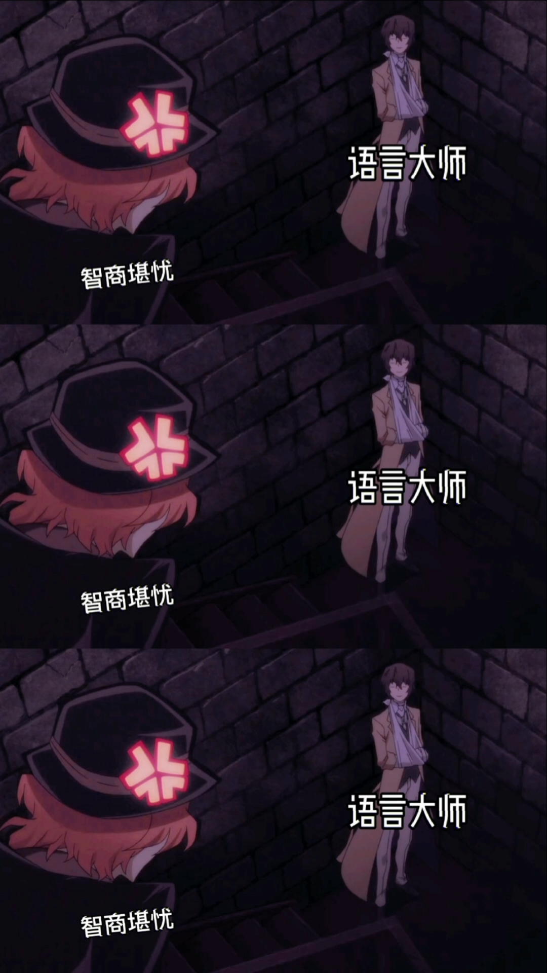 文豪野犬#太宰中也的言语表达,一个是大师一个智商堪忧