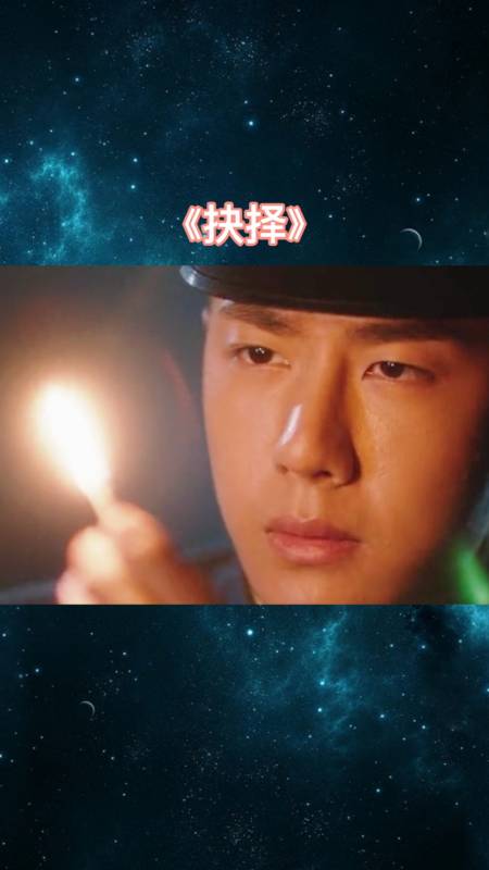 王一博#《理想照耀中国——抉择》,王一博这眼神戏也太赞了
