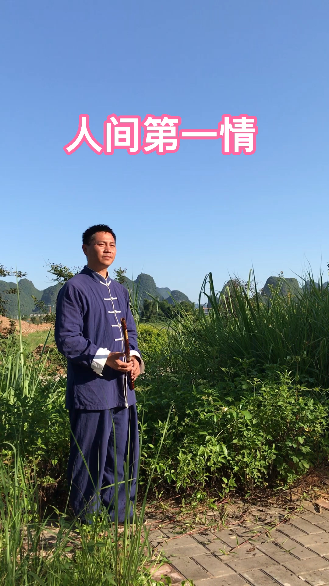 人间第一情,天下父母亲健康长寿