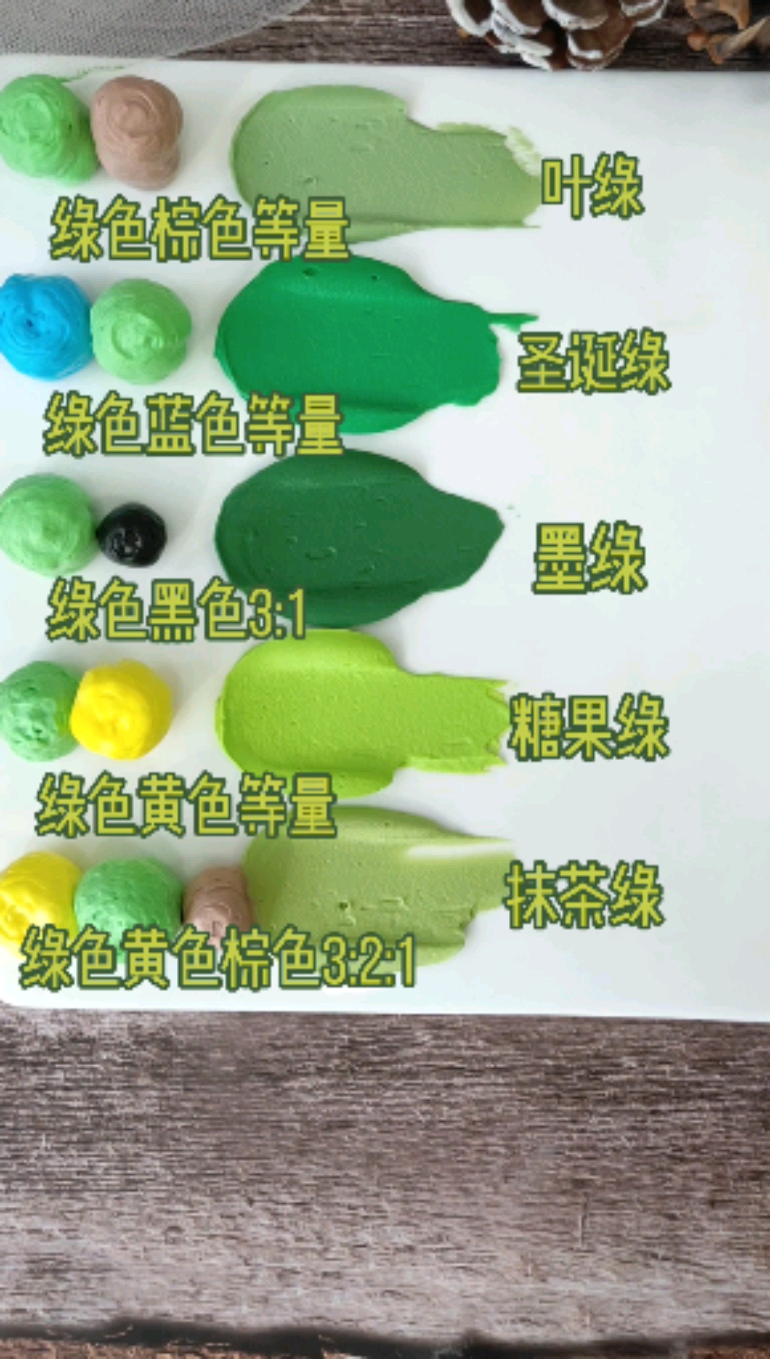 调色#如何正确的调出圣诞绿色90-度小视