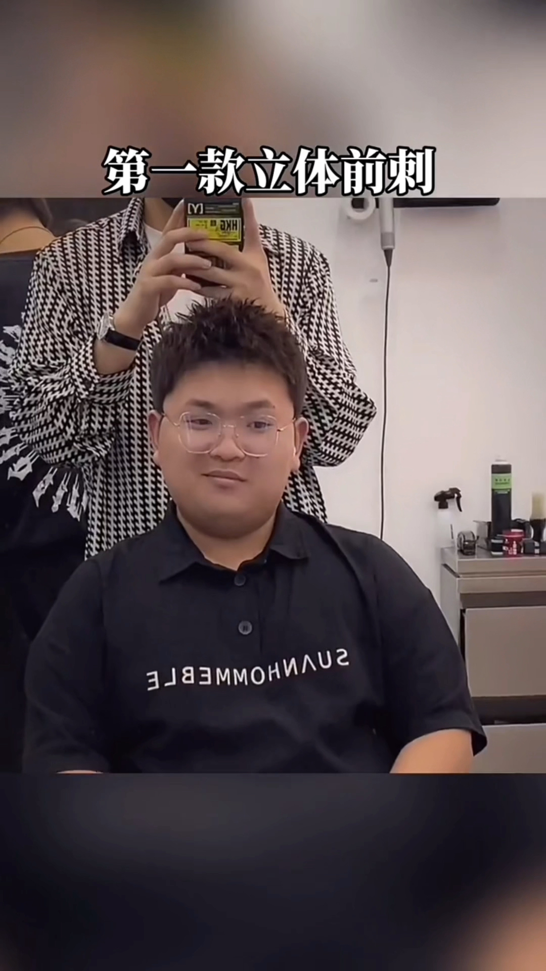 郑州男士烫发快安利给你旁边的胖胖男孩吧