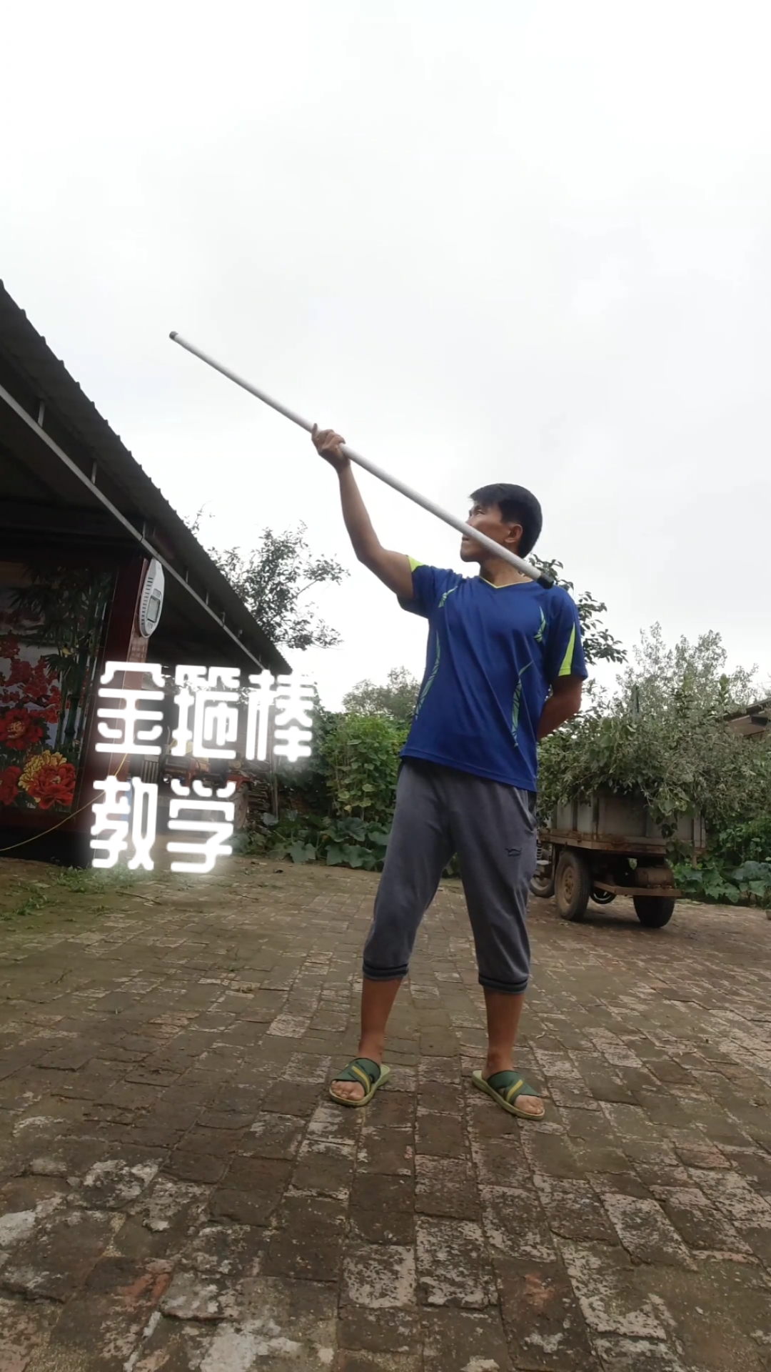 金箍棒#金箍棒教学,螺旋棍花