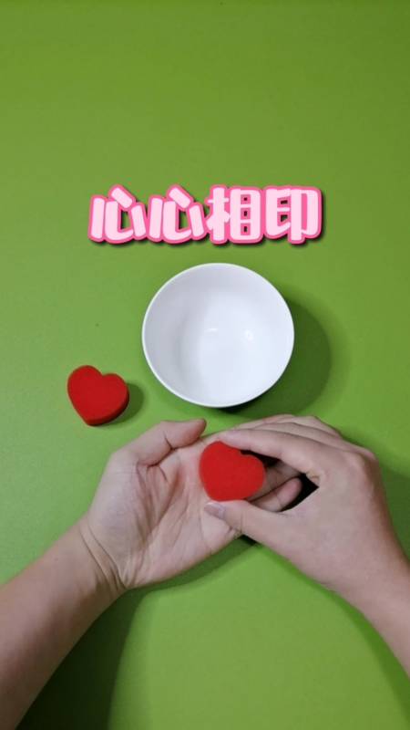 魔术#传统戏法心心相印,你能看出破绽吗?