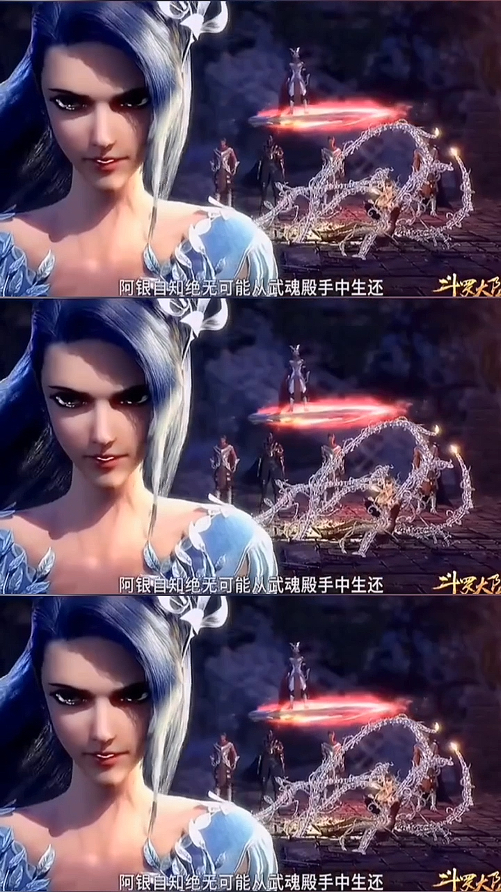 高清斗罗大陆斗罗十万年魂兽唐三妈妈阿银
